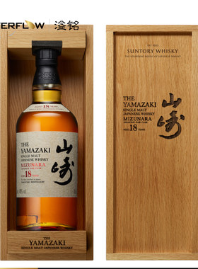 山崎18年Mizunara白州18年泥煤2025限定单一麦芽威士忌洋酒进口