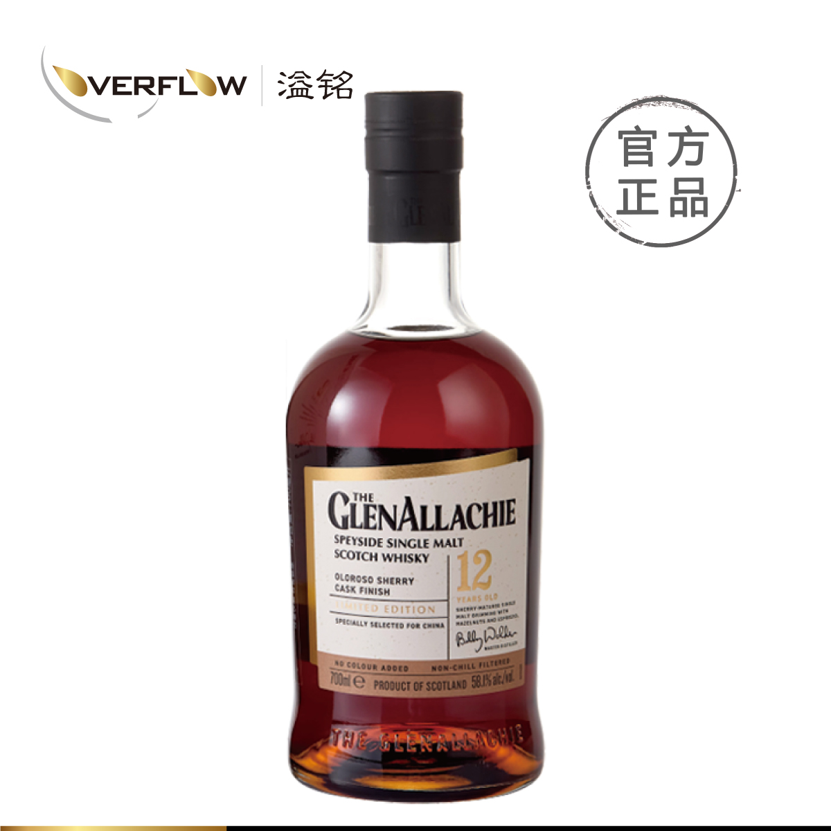 格兰纳里奇12年纯正西班牙赫雷斯产区OLOROSO雪莉桶桶强洋酒进口