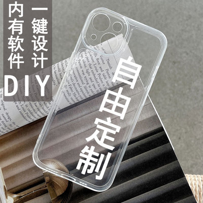 透明防摔苹果任意机型