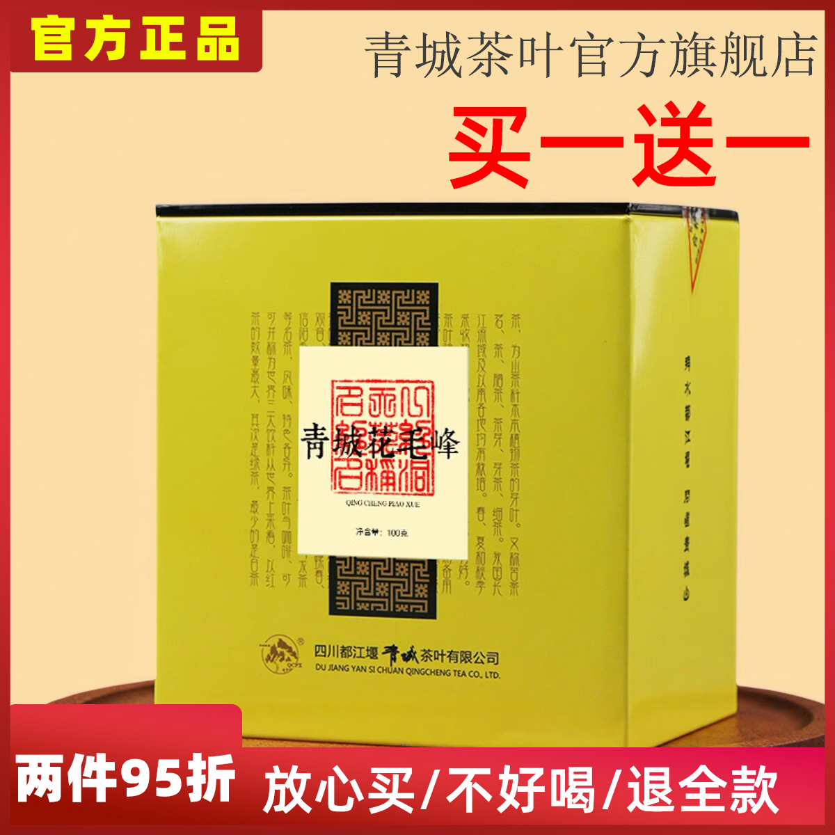 四川青城茉莉花茶浓香耐泡