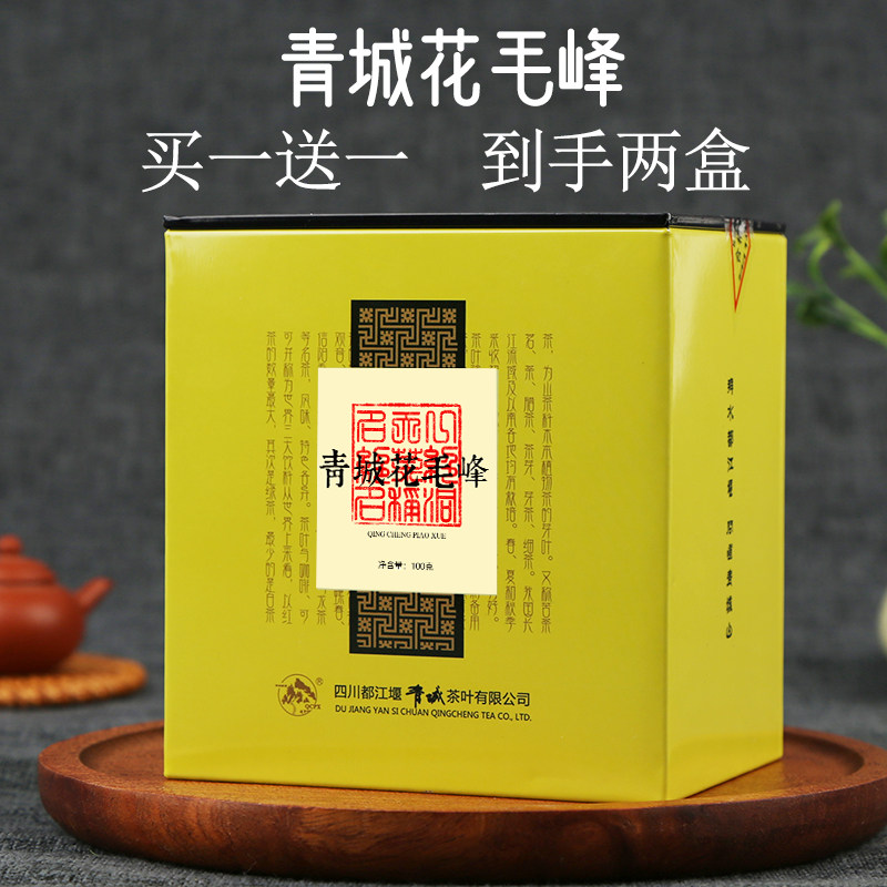 四川青城茉莉花茶花毛峰浓香耐泡100g罐装买一送一,茶,茉莉花茶,淘宝优惠券,粉丝福利购,淘宝优惠卷