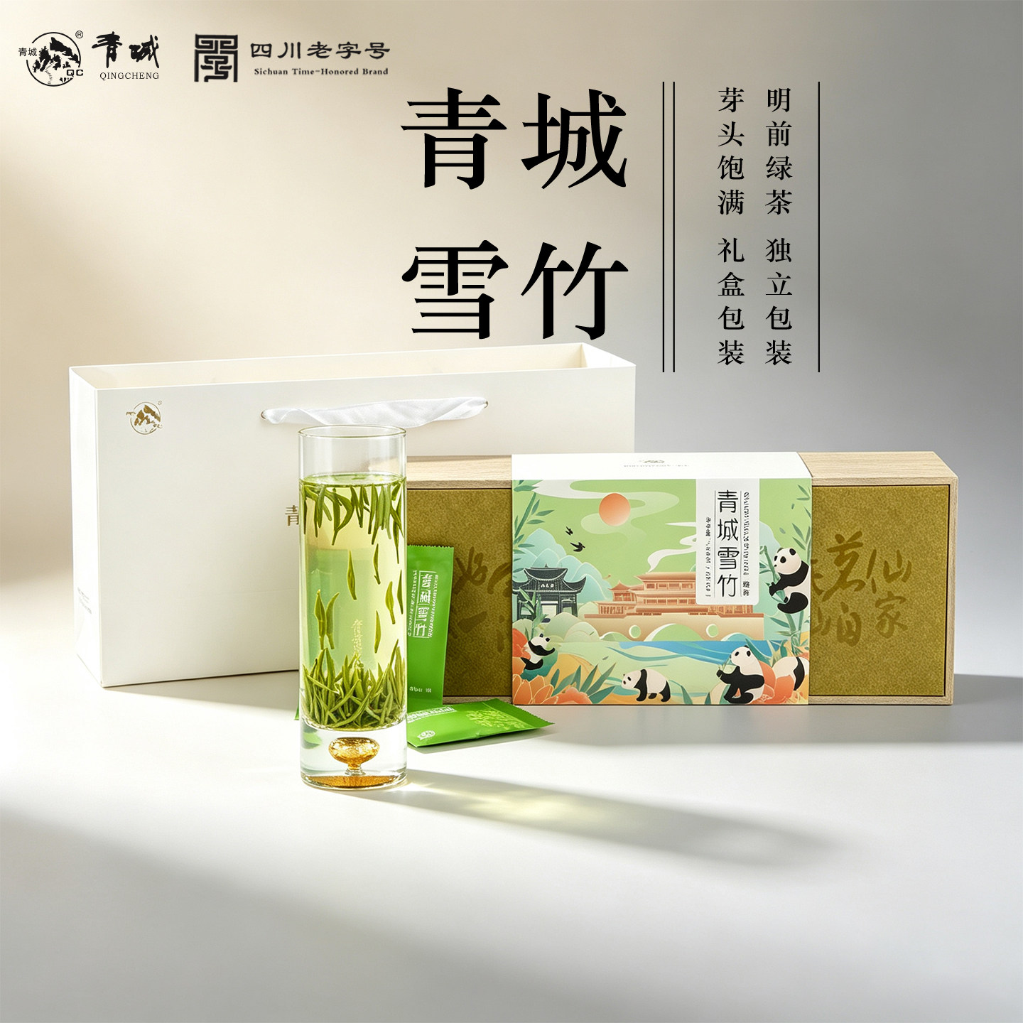青城山特产青城雪竹独芽绿茶
