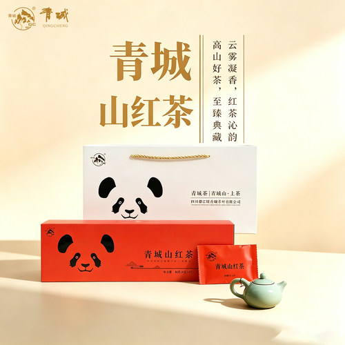 青城红茶工夫红茶礼盒