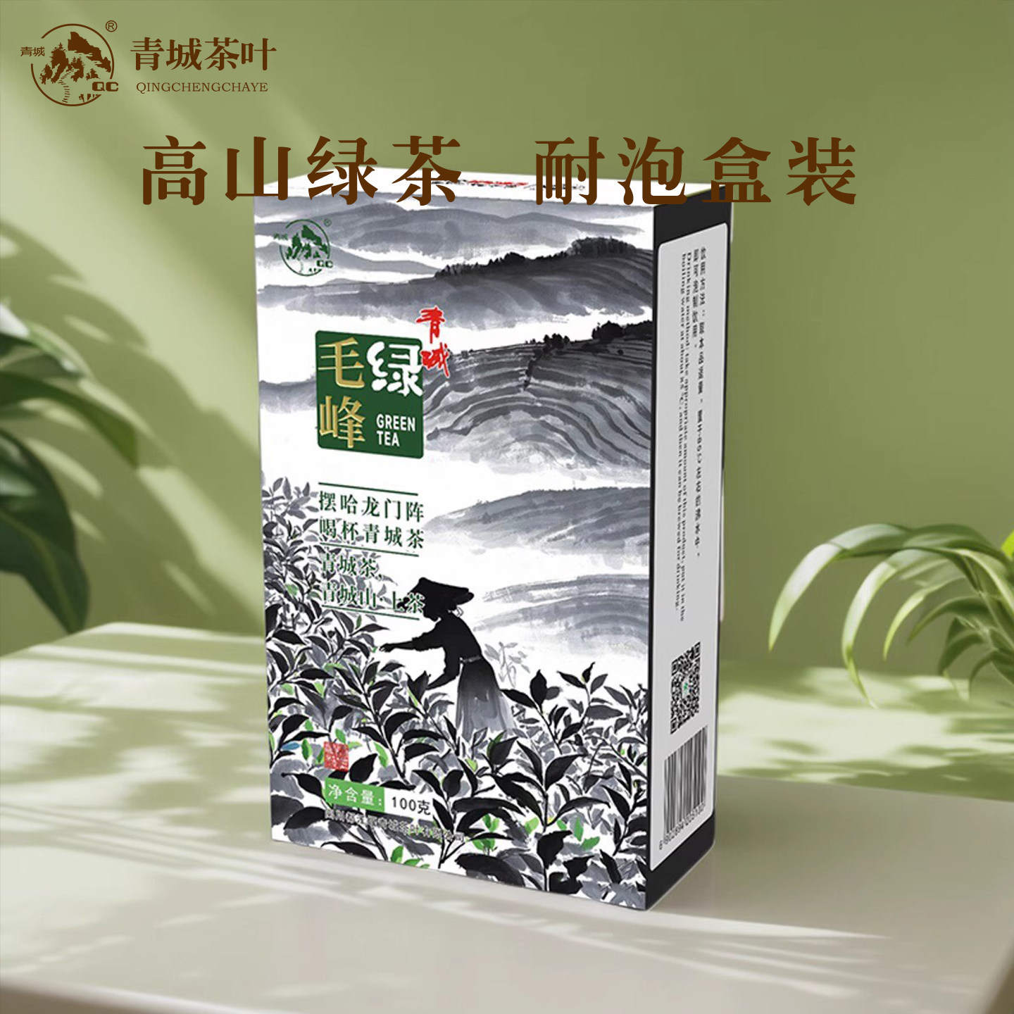 四川成都特产耐泡高山绿茶青城绿毛峰盒装正品官方旗舰店 - 实物图