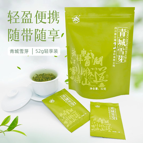 四川特产绿茶新茶叶青城雪芽高山云雾袋装毛尖104g自己喝官方正品