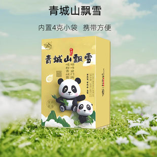 2025年新茶新款包装熊猫盒青城山飘雪48g（4克x12）