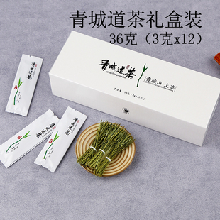 新年茶礼新茶明前茶36g青城道茶青城山礼盒伴手礼