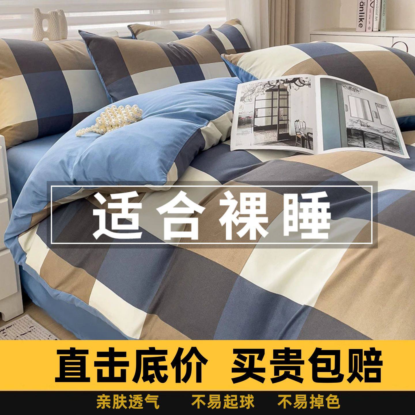 被套单件150x200x230单人学生宿舍儿童被罩男被单冬季三四件套