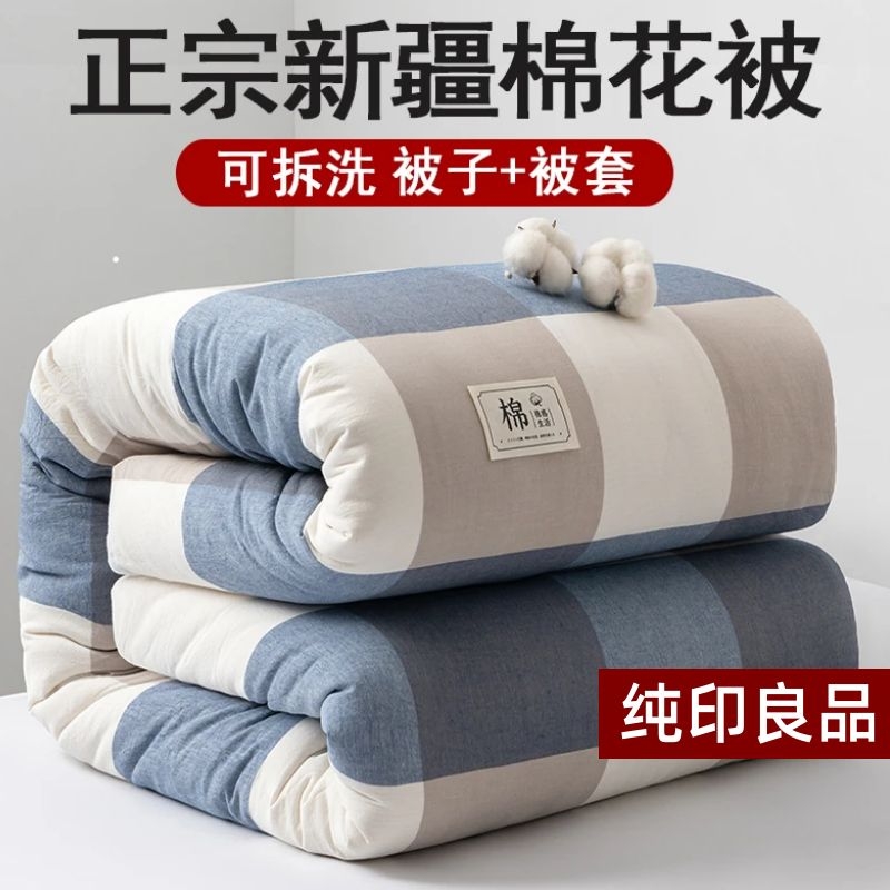 A级新疆棉花被加厚保暖水洗拆卸
