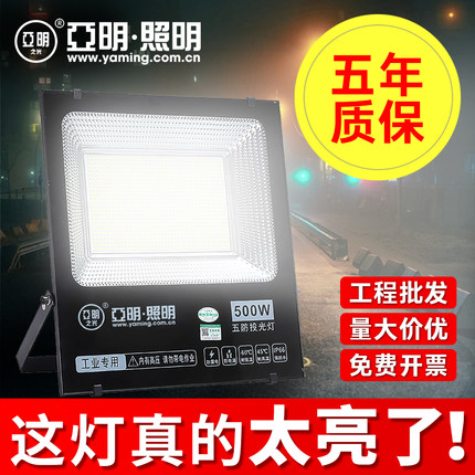 亚标led投光灯射灯户外防水强光超亮工地工厂房探照广告灯照明灯