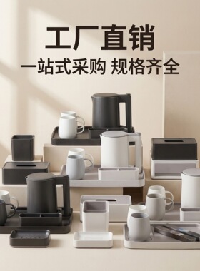酒店民宿客房电热水壶套装定制