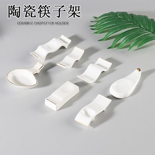 酒店摆台餐具纯白陶瓷筷架两用多用筷子架筷枕筷托汤匙托勺