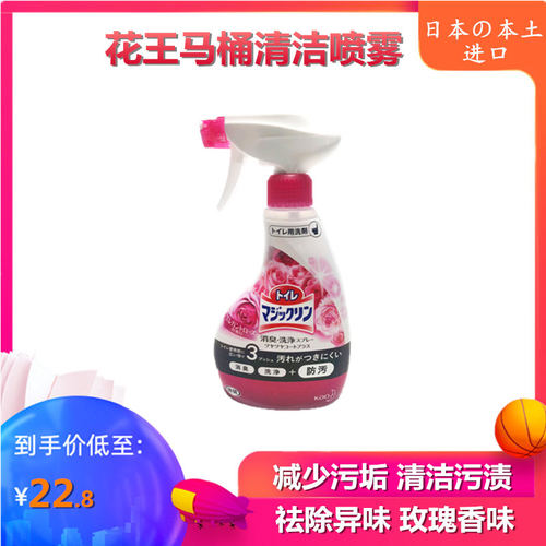 日本KAO花王洁厕液马桶清洁液花王洁厕喷雾剂350ml除臭杀菌玫瑰香