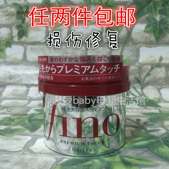 fino日本补水烫染高效230g护发素