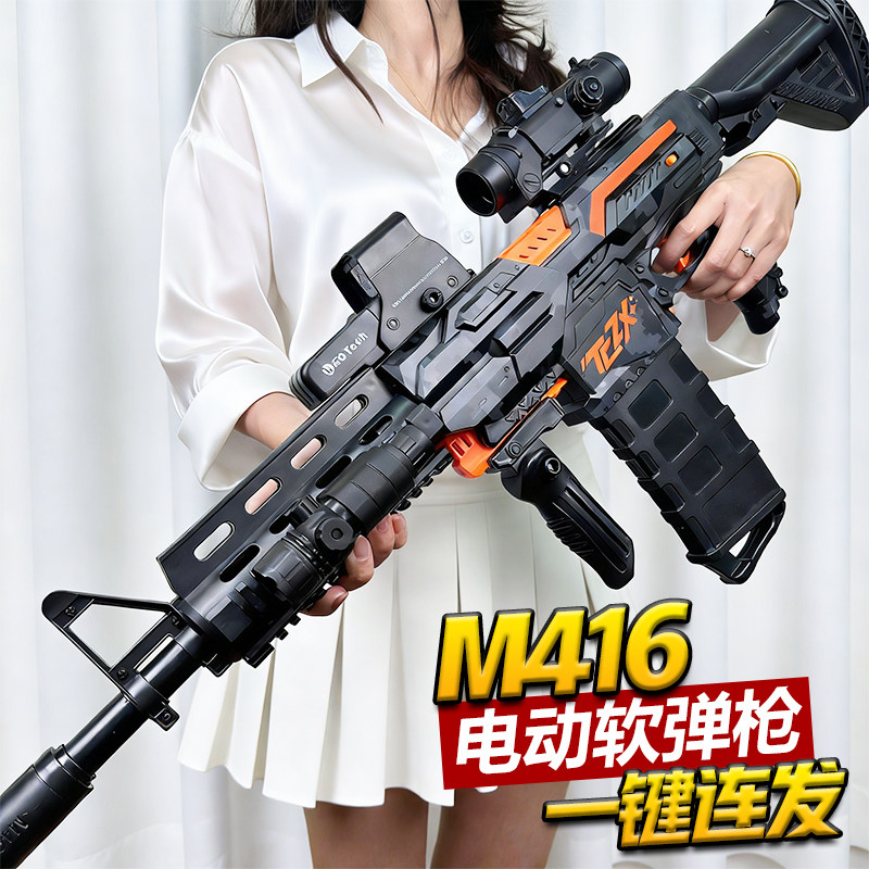 高端电动连发软弹枪m416玩具枪仿真阻击步抢儿童男孩生日礼物ak47
