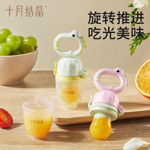 十月结晶婴儿咬咬乐宝宝果蔬乐咬玩水果辅食器硅胶牙胶吃水果神器