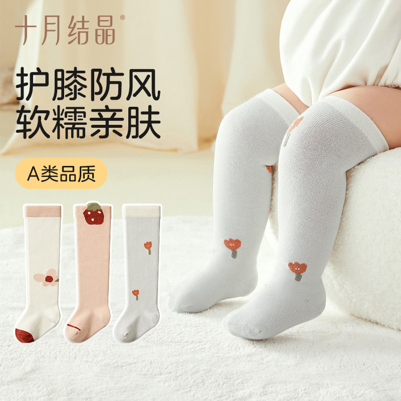 十月结晶婴儿袜男女童长筒袜春秋款新生宝宝袜子儿童春季棉袜3双
