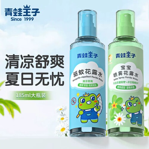婴儿宝宝花露水祛痱止痒防蚊虫
