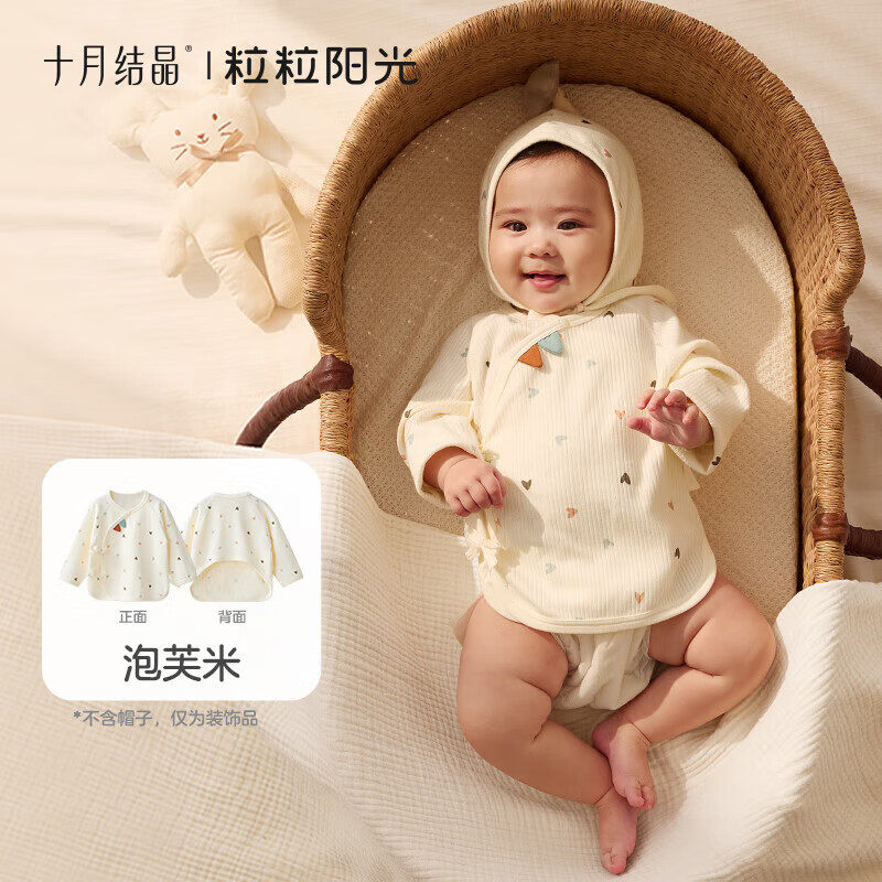 十月结晶粒粒阳光秋季婴儿衣服半背衣新生儿宝宝纯棉新生婴儿衣服