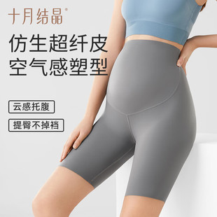十月结晶孕妇裤子打底鲨鱼裤安全裤防走光瑜伽孕妇装2025新款春秋
