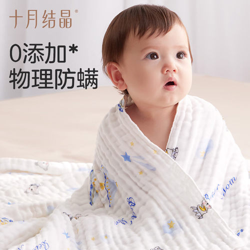 十月结晶纯棉速干超软婴幼儿浴巾