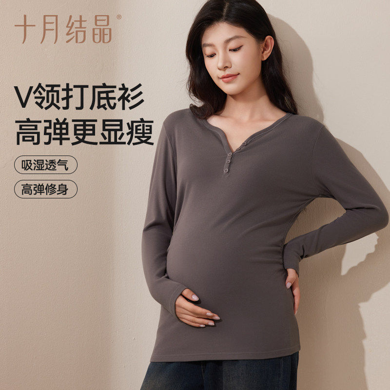 十月结晶孕妇V领打底衫秋衣冬季保暖内衣打底内搭上衣显瘦百搭女