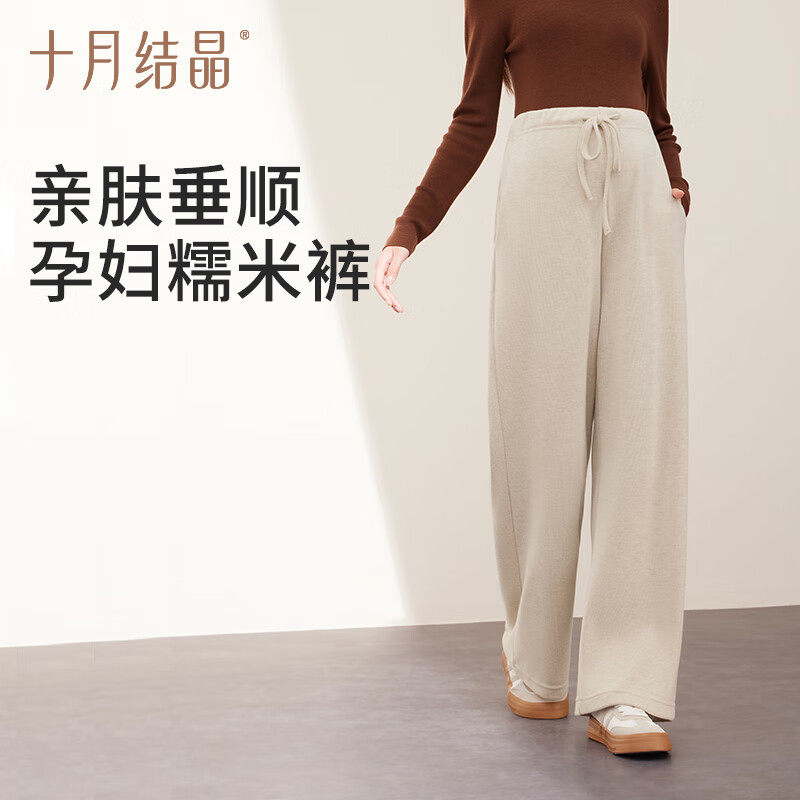 十月结晶孕妇裤子春夏款外穿阔腿裤托腹抽绳休闲小个子拖地糯米裤