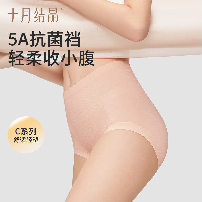 十月结晶收腹内裤女中高腰坐月子产后塑形收腹抗菌裆春季无痕内裤