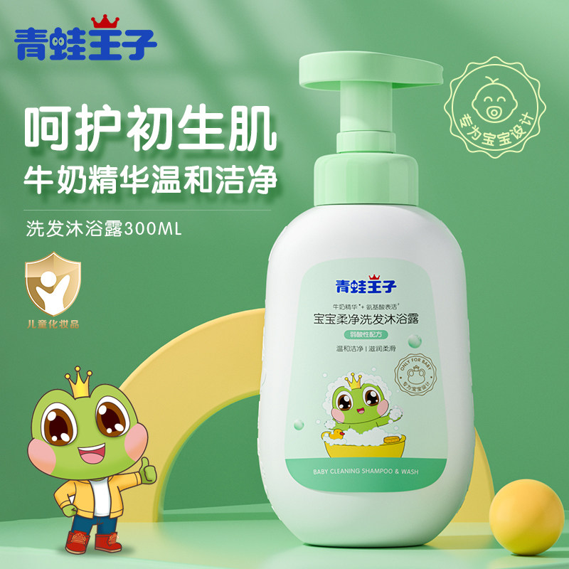 新品青蛙王子儿童洗发沐浴二合一宝宝柔净洗发沐浴露乳幼儿专用怎么看?