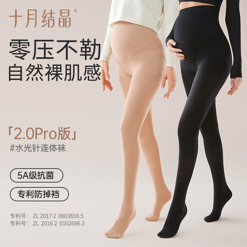 十月结晶孕妇打底连裤袜肉色防勾丝外穿光腿神器春季水光针连裤袜