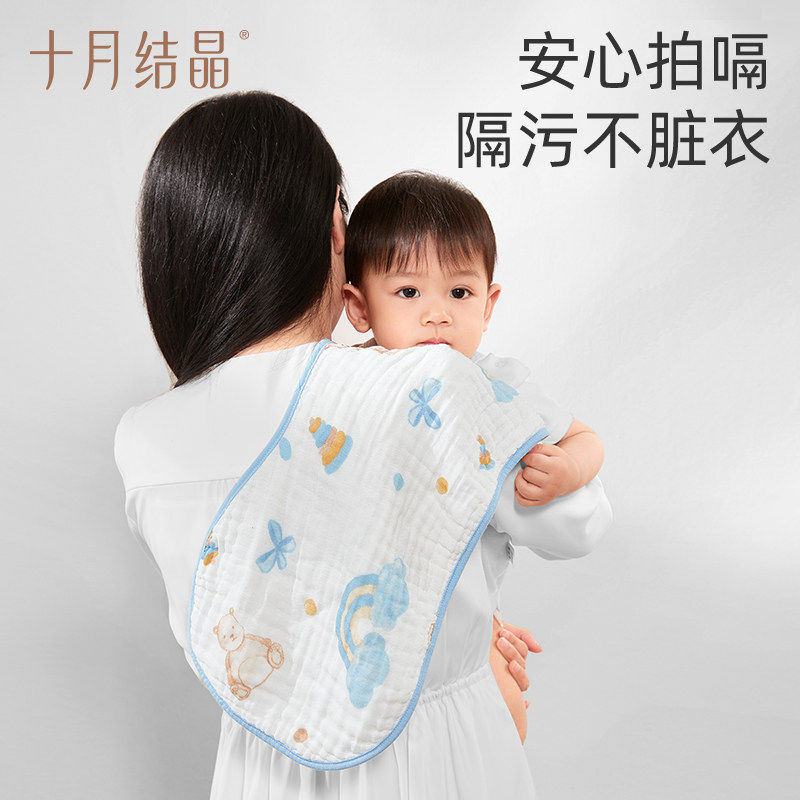 十月结晶婴儿拍嗝巾防吐奶口水巾纯棉新生宝宝围嘴柔软纱布垫肩巾