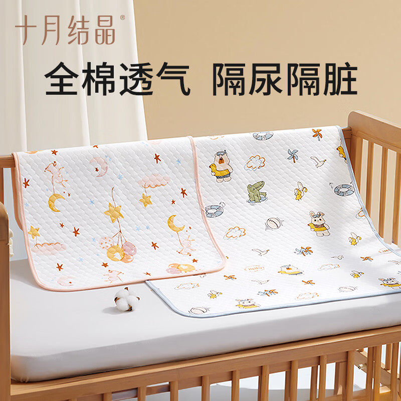 十月结晶新生婴儿隔尿垫宝宝防水透气可洗纯棉姨妈垫生理期床垫子
