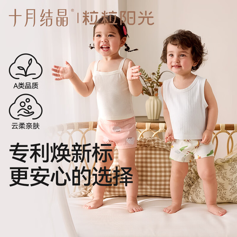 十月结晶儿童内裤四角三条装短裤超薄透气内裤男童女童内裤夏薄款