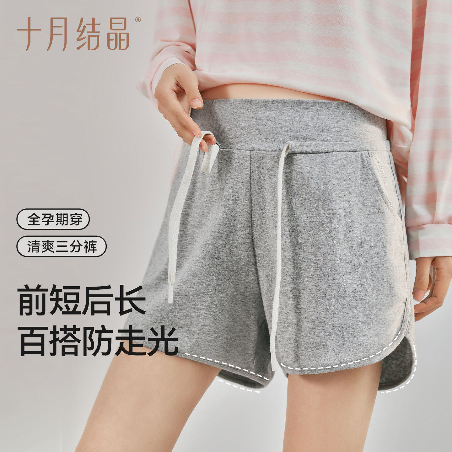 十月结晶孕妇短裤夏季外穿2026新款百搭薄款孕期裤子女孕妇春夏装