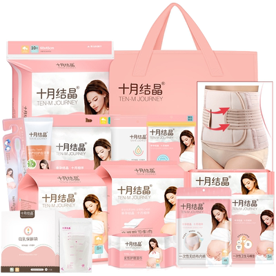 入院待产包十月结晶坐月子夏季