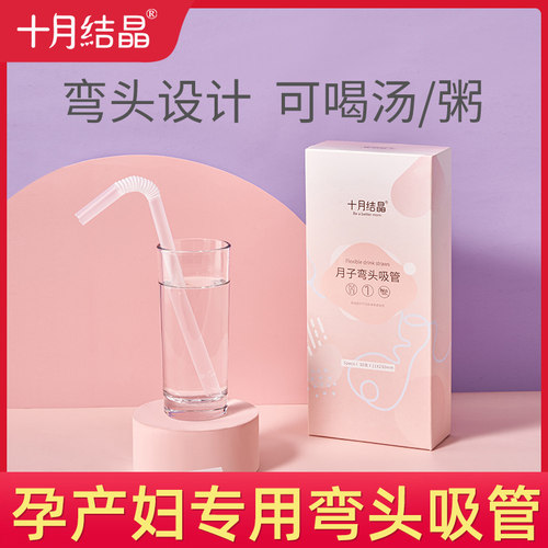 一次性耐高温月子30支弯头吸管