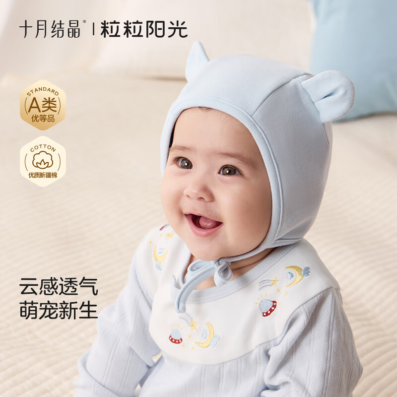 十月结晶粒粒阳光婴儿帽子亲肤小熊帽子2026新款护耳可爱卡通胎帽
