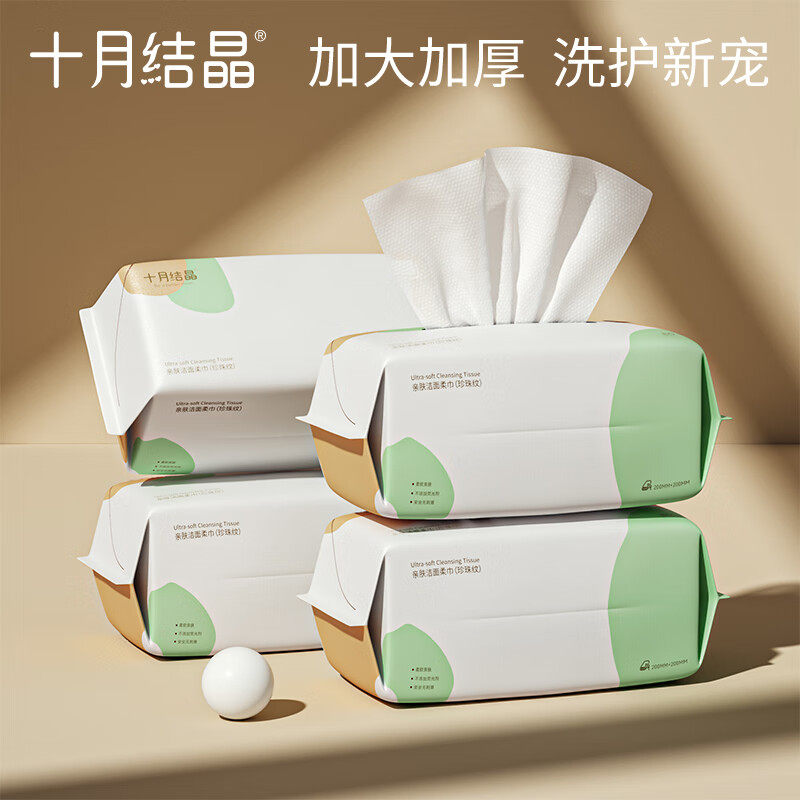 十月结晶一次性洗脸巾男女洁面巾擦脸洗面加大加厚抽纸绵柔巾3包