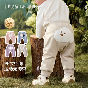 十月结晶粒粒阳光秋季婴儿裤子男女宝萌趣屁屁裤亲肤透气防蚊长裤