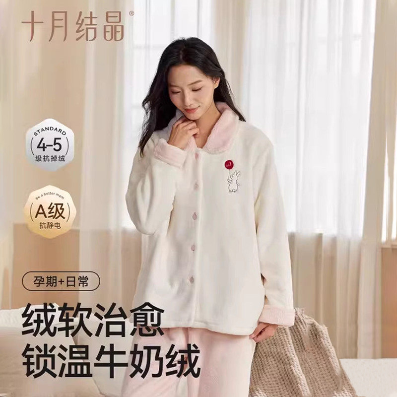 十月结晶牛奶绒连帽家居服冬季加厚怀孕期孕妇睡衣女可外穿月子服