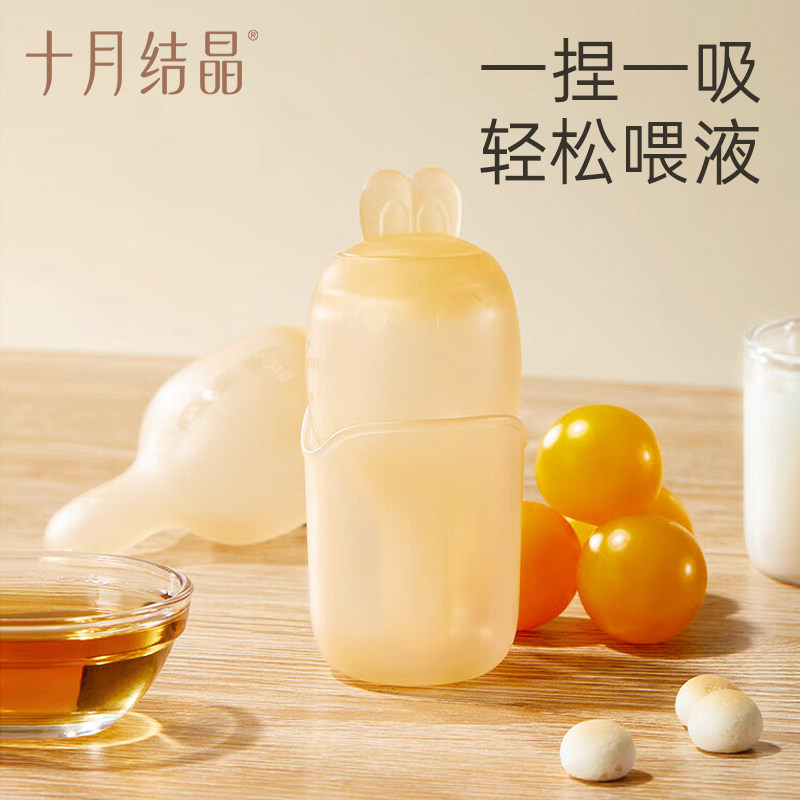 十月结晶新生儿全硅胶喂奶喂药器