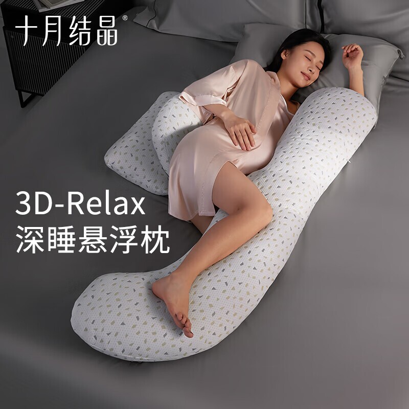 十月结晶孕妇枕头护腰侧卧睡枕托腹睡觉怀孕期用品抱枕夹腿神器