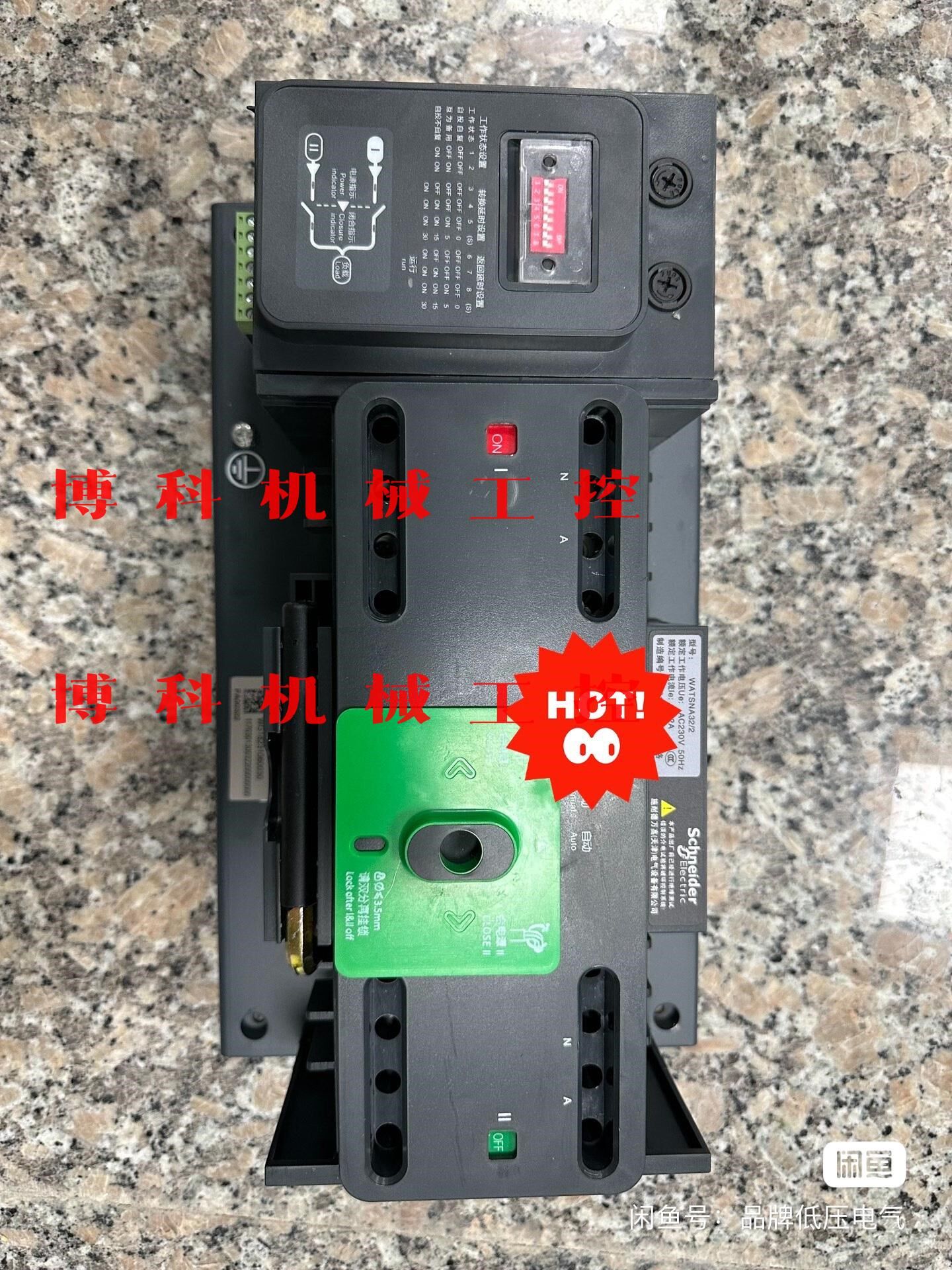 Schn施耐德双电源WATSNA63/32A 施耐德双电源W询价出售属于什么档次？