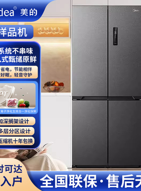 Midea/美的 BCD-508WUSPZM(E)十字门双系统超薄嵌入净味无霜冰箱