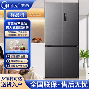 Midea 508WUSPZM BCD 十字门双系统超薄嵌入净味无霜冰箱 美