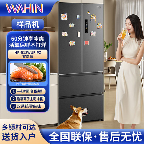 美的HR-518WUFIPZ双系统制冰