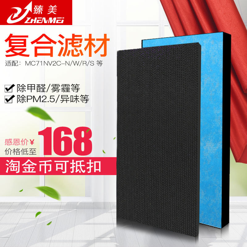 适配大金空气净化器过滤网MC71NV2C-N/W/R/S ACK70N/CK70HEPA滤芯