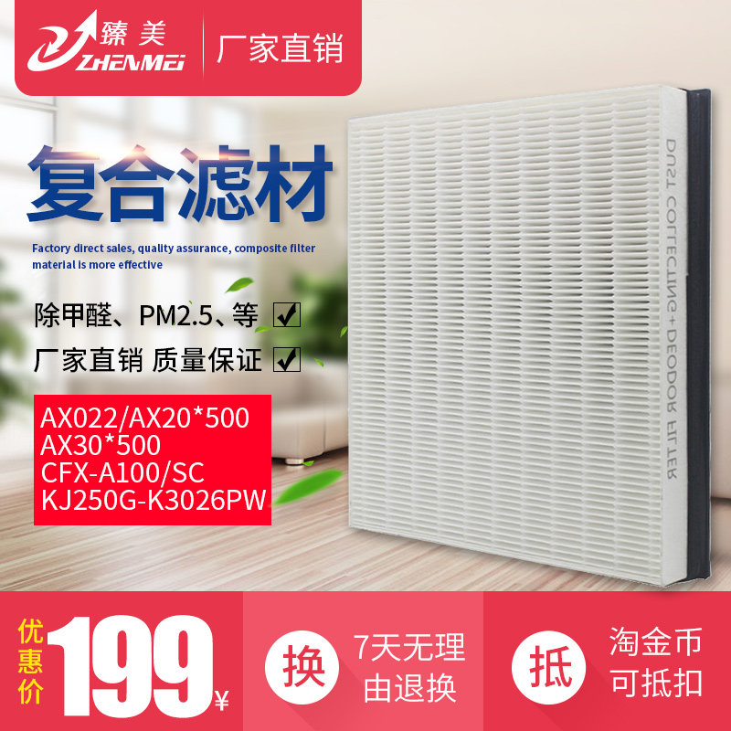三星空气净化器滤网AX022/AX20H/30J/KJ250-K3026PW/K3000NW滤芯