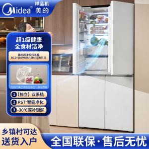 Midea/美的 BCD-603WUSPZM(E)十字门M60全嵌双系统熊墩墩除菌冰箱