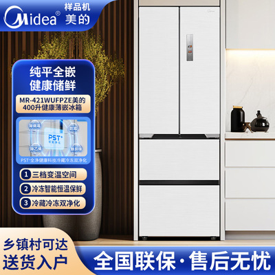 美的MR-421WUFPZE法式门嵌入冰箱